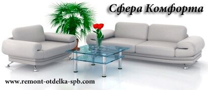 НашРемонт-крг